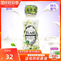 Japanese imported flower King FLAIR clothing care softener anti-wrinkle odor White fresh floral fragrance 540ml