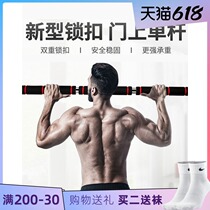Home door frame horizontal bar Indoor multi-function childrens pull-up fitness equipment Home wall single and parallel bar exercise