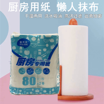 Kitchen oil-absorbing paper Yilide cooking paper soup oil filter paper cooking special paper 80 pieces * 2 rolls