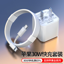 Apple charger phone pd charging head iphone13 quick filling head 12 universal 20w Android typec multifunction 13pro fast 11 plug 30w punch electric 13pr