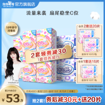 (Disinfection grade) Tao Tao oxygen cotton sanitary napkin cotton touch surface Tao Tao small fan tail aunt Towel Day and Night combination 60 pieces