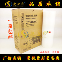 Long printing for Ricoh DX3443MC plate paper DX3443MC speed printer CP6302C ink 6302 plate paper