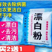 Chlorine bleaching powder clothes bleaching powder clothes hotel laundry room white sheet sterilization special bleaching powder