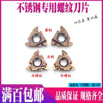  Stainless steel threaded blade 16ERM 16IRM0 75-3 0ISO AG60 AG55 Internal and external tooth blade Metric