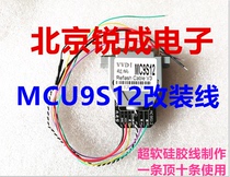 VVDI PROG Super Programmer MC9S12 modification line 9S12 line adapter MCUV3 line ECU adapter