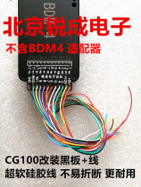 cg100-3 generation programmer special adapter welding plate CG100 adapter dual horse digital master OBP adaptation