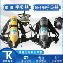 Positive pressure air respirator self-rescue fire mask filter self-sufficient mask portable carbon fiber cylinder respirator