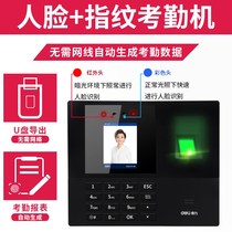 Deli 34521 34521c Face fingerprint all-in-one machine to work check-in intelligent face brush face recognition attendance machine