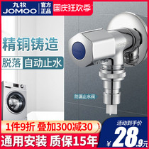 Jiumu automatic washing machine faucet full copper 4 points automatic water stop special faucet angle valve nozzle household