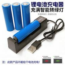 18650 rechargeable lithium battery 3 7V large capacity strong light flashlight small fan electric mosquito swatting headlight electric Fader 4 2
