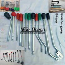 Three-wheeled motorcyclist gear lever kart ATV modification accessories front and rear hand shift lever universal gear lever