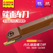 CNC end face grooving tool holder MFHR320 325 420 spring steel inner hole end face seismic wear-resistant tool holder