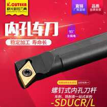 CNC small hole inner hole turning tool 93 degree inner circle tool holder S10K12M16Q-SDUCR07 LATHE boring turning tool holder