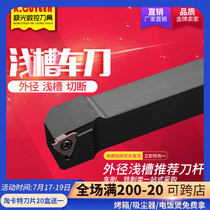 Shallow groove tool holder CNC grooving tool holder Side vertical shallow groove grooving STGFR2020K16 retainer groove knife