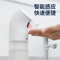 Baseus automatic induction hand sanitizer smart foam machine household sterilization disinfection antibacterial children's mobile phone soap dispenser
