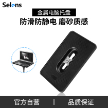 selens Sherisee notebook PC tray photo video with computer tray tripod camera crossarm tray 14 inch