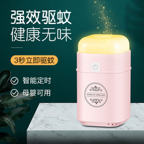 Electric heating mosquito repellent liquid household usb plug-in type baby pregnant woman odorless mosquito repellent interiors Mosquito-borne Mosquito Repellent