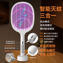New electric shock dual-use mosquito killer USB mosquito killer rechargeable home office mosquito killer lanterns two-in-one