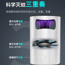 USB Light Catalyst Led to Mosquito Lamp Electronic Home Baby Pregnant Woman Supplies No Radiative Mosquito Repellent Light Small Night Light