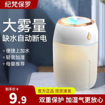 Mini Humidifiers Usb Home Silent Bedrooms Office Quarters On-board Small Desktop Portable Dorms