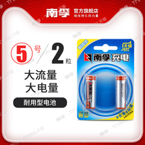 Nanfu 5 rechargeable battery 1 2v No.5 durable 1600mAh Ni-MH rechargeable toy battery 2 air conditioning TV remote control flashlight large capacity AA battery
