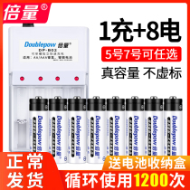 Doubling 5 Number of rechargeable batteries General charger suit AA May 7 Number of rechargeable No. 7 replacement 1 5v Lithium battery