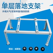 Stainless steel air conditioner sitting on the ground frame outside the machine floor shelf with horizontal bar shock-absorbing shock-proof pad high and thickened 3 horses 2p Universal