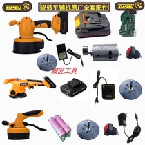 Shuanbiao Lei Yafu will tile tile tiling machine battery 9V16 8V21V charger circuit board suction cup accessories