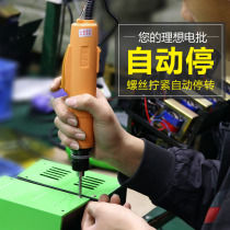 Camler electric screwdriver 220V straight-plug adjustable speed automatic industrial grade electric screwdriver screwdriver