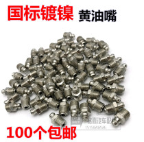 Grease Nozzle National Standard Nickel-plated Butter Oil Injection Straight Nozzle m6m8m10 Excavator Stainless Steel Joint