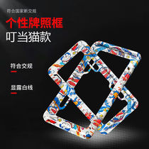 License plate cover license plate cover car license plate cover dust cover cover license plate cloth modification cover waterproof cloth number block