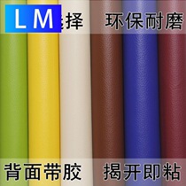 Leather sofa repair subsidy leather adhesive self-adhesive leather patch leather bedside seat repair hole repair