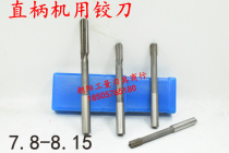 Straight shank machine with articulated knife 7 8 8 7 85 7 9 7 95 8 0 05 8 8 1 8 1 8 15 D4H7H8H9 Alloy