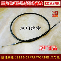 Construction of motorcycle accessories JS125-6F-V6-28C-28B-7C-8A choke cable damper line