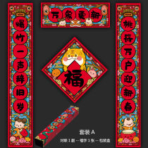 2022 Year of the Tiger New Year housewarming creative original cartoon cute couplet gift box Spring Festival couplet door stickers window flower set