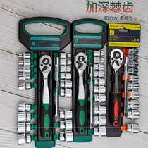 Socket ratchet wrench set wrench large medium and small flying fast wrench casing portable auto repair tool set