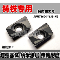 CNC milling blade for cast iron APMT1604PDER-H2 APMT1135PDER-H2 Milling cutter