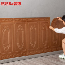 Wall sticker self-adhesive 3d three-dimensional wall skirt anti-collision soft bag waterproof scrub wood grain living room bedroom wall panel decoration