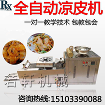 Liangpi machine Automatic commercial rolling noodle machine Rice leather machine Steam type Liangpi machine Small multifunctional River powder machine