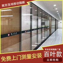 Nanjing office glass partition wall custom single glass double glass frosted with Louver transparent sound insulation high compartment household