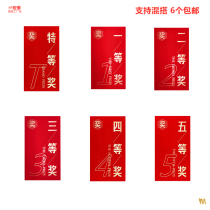 Special one two three four five etc Lucky year-end bonus incentive bonus red packet red packet participation in the companys excellent staff will be at the end of the meeting