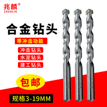 Zhaolin inlaid alloy drill twist drill set with impact punch die steel cement steel concrete tile for ceramic tile