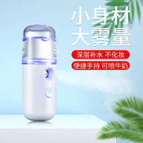 usb hydrating sprayer humidifier rechargeable cold spray machine heavy fog small portable dormitory students mini cute face car household air conditioning room office tremble desktop capacity