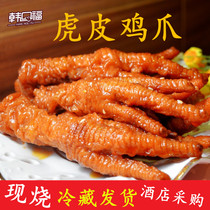 Bulk dry goods now roast chicken paws 10kg wind claw big chicken feet cooked food five-spiced Lo-flavor ready-to-eat Hotel ingredients