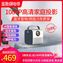 Micro image R8 new projector can be connected with mobile phone wall projection HD home small portable daytime bedroom office conference projector 4K dormitory students home theater wall watching film machine