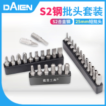 Short batch head set electric screwdriver Meihua hexagon cross strong magnetic hand drill accessories magnetic S2 screwdriver head