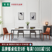 Delifeng rock plate aluminum alloy table Italian imported minimalist modern light luxury household small apartment rectangular customization