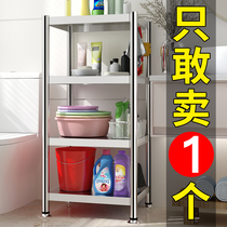 Bathroom shelf toilet washroom shelf toilet toilet stainless steel crack storage shelf multi-layer floor type