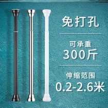 Clothes Rod thickened and thickened retractable curtain rod no need for perforated curtain rod kitchen curtain rod kitchen curtain non-perforated telescopic rod