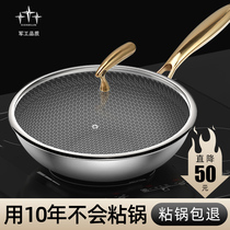 316 stainless steel wok Household non-stick pan frying spoon Gas stove special flat-bottomed frying pan Induction cooker special pot